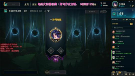 泠月：电四王者高分辅助教学 2019-08-24 21点场
