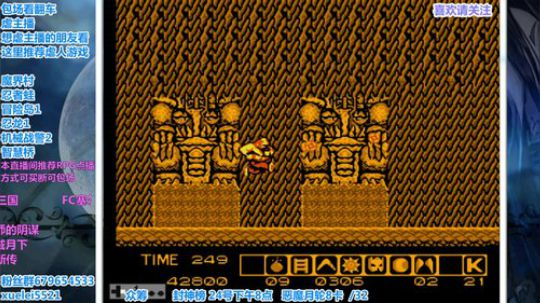 此人游戏天赋逆天，所有怀旧游戏通关 2019-08-23 23点场