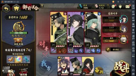 微氪国服第一 2019-08-19 18点场