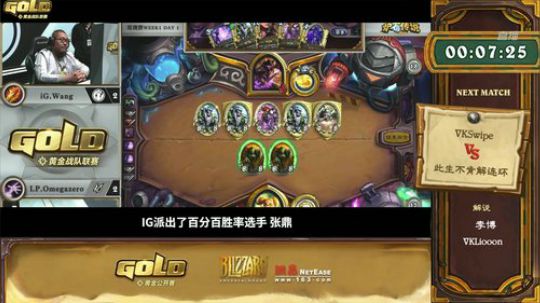 直播：黄金公开赛大师组上海站 2019-08-24 20点场