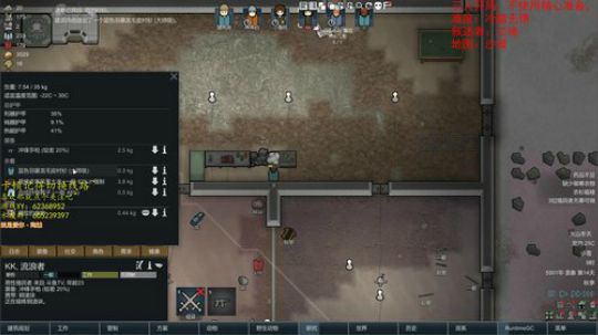 环世界之沙漠近战小队 2019-08-24 02点场