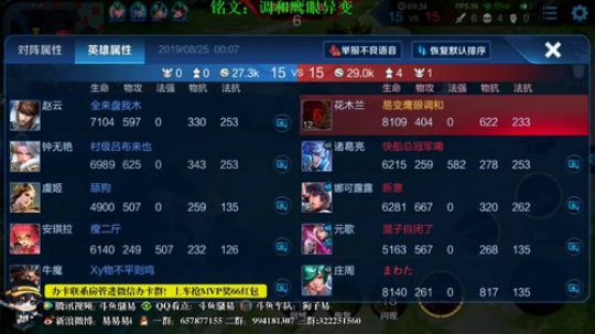 我在斗鱼看骚易丶直播王者荣耀