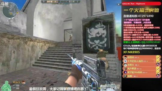 我在斗鱼看皮皮拉3004O1直播穿越火线