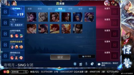 惊蜇：今夜无雪无晴  无悲喜 2019-08-24 23点场