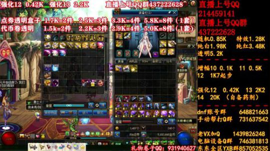透明盒子 强化13 专场 冲冲！！！！ 2019-08-25 17点场