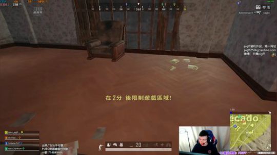 我在斗鱼看pigff直播绝地求生