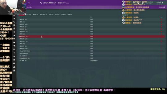 六月：这游戏入坑 命都没了 温6秃里尼奥 2019-08-24 15点场