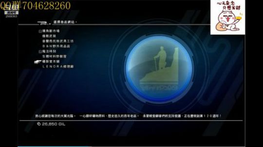 最终幻想13 2019-08-26 12点场