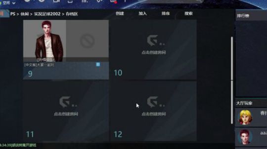 实况足球GT赛车 2019-08-25 14点场