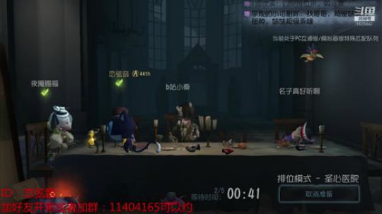 第五人格冒险专辑招募五排队友 2019-08-26 12点场