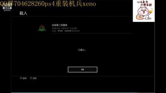 重装机兵XENO 2019-08-24 20点场