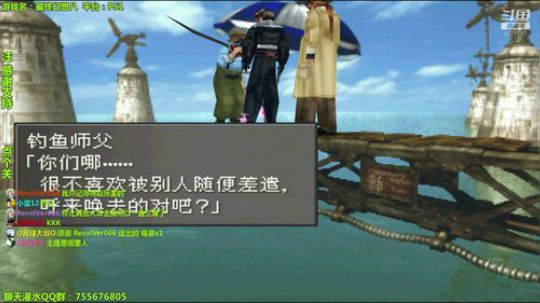 最终幻想8 怀旧一下！ 2019-08-25 22点场
