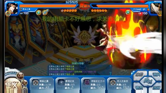 赛尔号的一天，125，老咤，瞬他，下