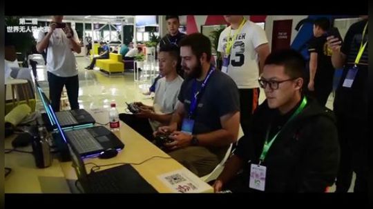 第二届世界无人机大赛