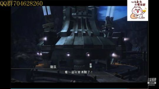 最终幻想13 2019-08-25 16点场