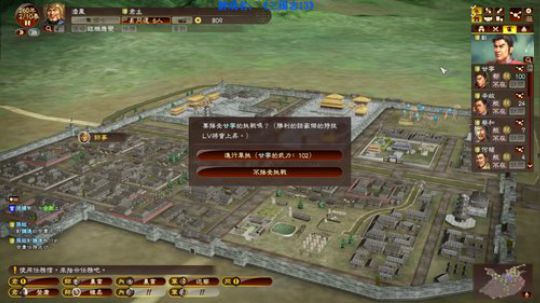 【二狗】重生三国之无双神将潘凤！第三集 2019-08-25 21点场