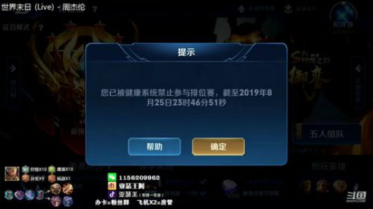 国一亚瑟   1900冲2000分啊啊啊 2019-08-25 23点场