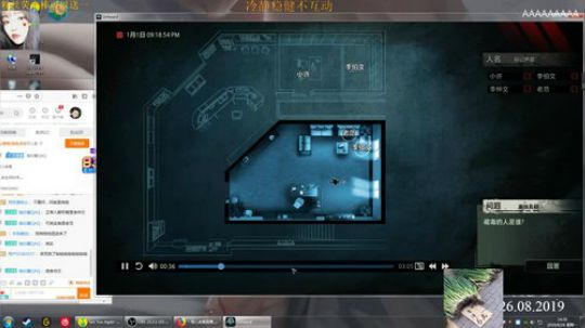 【老葱】你好好听人说话 直道不 2019-08-26 13点场
