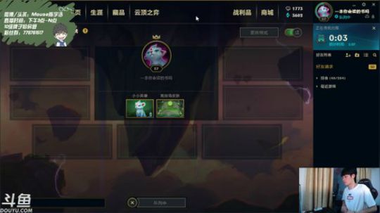 光酱：云顶之弈大师~ 2019-08-26 19点场