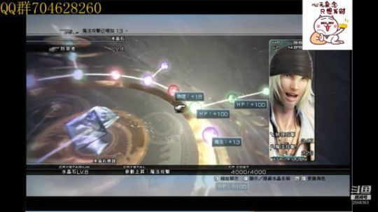 最终幻想13 2019-08-26 17点场