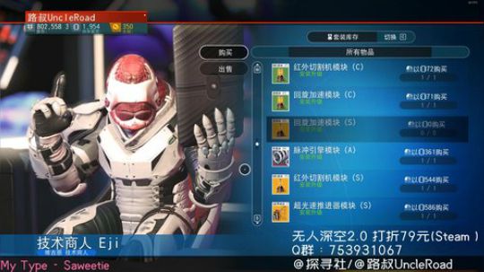 路叔】刷飞船的究极奥义 2019-08-25 20点场