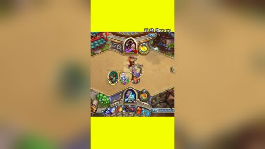 不变节，怎么把末日给对手？