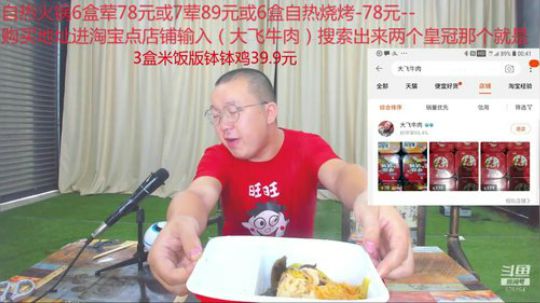 米饭版钵钵鸡秒杀了！！！ 2019-08-25 12点场