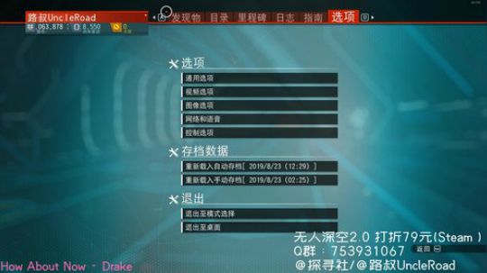 路叔】刷飞船看的是脸讲的是缘 2019-08-23 11点场