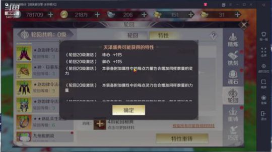 【凉音mm】完美世界 轮回，转生玩法详解