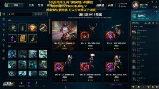 夕郁刀妹：剑仙来了，打打黑玫宗师局 2019-08-19 17点场