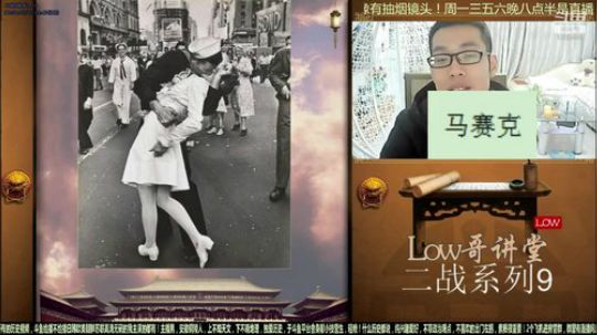 我在斗鱼看都说我名字很LOW直播鱼教
