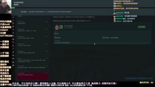 六月：这游戏入坑 命都没了 温6秃里尼奥 2019-08-25 15点场