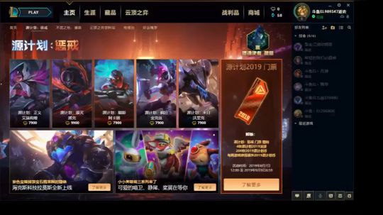 这版本我无敌了 2019-08-20 12点场