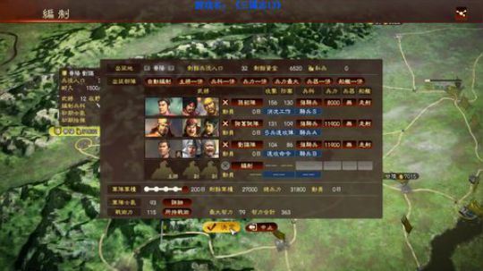 【二狗】重生三国之无双神将潘凤！第三集 2019-08-25 19点场