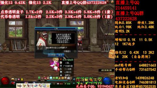 透明盒子 强化13 专场 冲冲！！！！ 2019-08-26 18点场