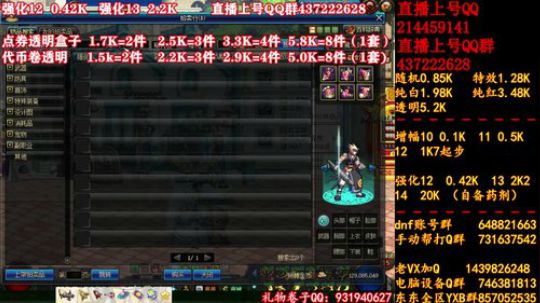 透明盒子 强化13 专场 冲冲！！！！ 2019-08-26 20点场