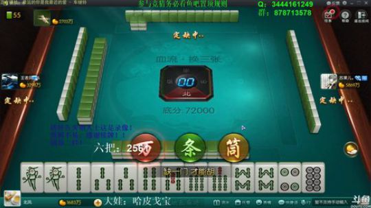 我在斗鱼看靓旭直播欢乐麻将