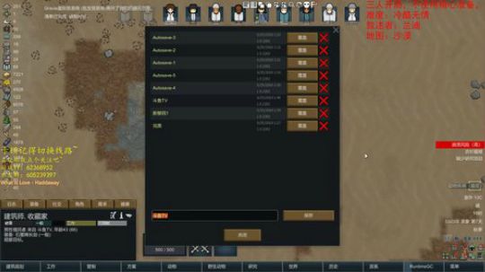 环世界之沙漠近战小队 2019-08-25 14点场