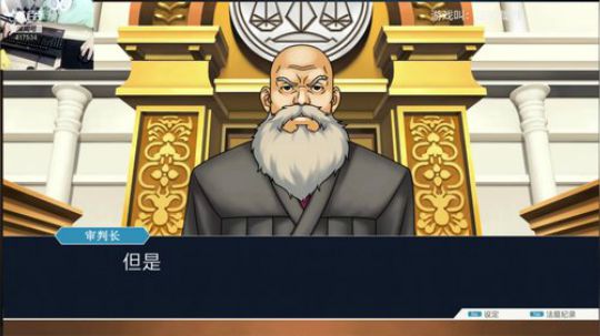 逆转裁判有中文啦~试一下 2019-08-23 12点场