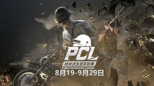 【PCL夏季赛】8.27第6场