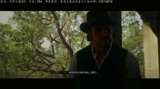 荒野大镖客2  马枪菜鸡主播在线挨批 2019-08-26 20点场