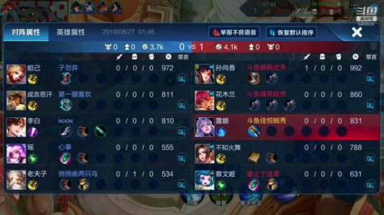 月底打几个国服 2019-08-27 01点场