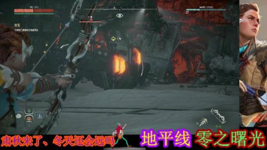 地平线之面瘫世界2 2019-08-26 21点场