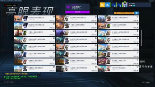 子廉：我擅长所有英雄 2019-08-17 21点场