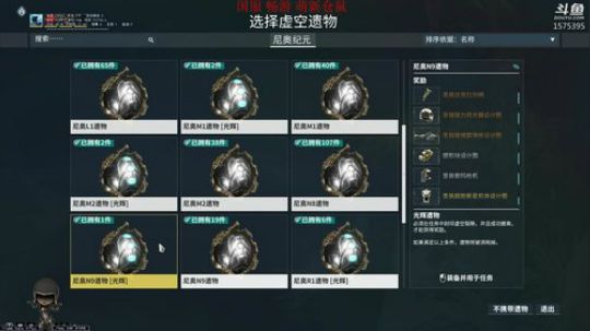 【星际战甲】国服仓鼠/刷刷刷 2019-08-26 13点场