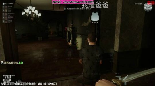 Deceit,黑暗逃生,我想喝血 2019-08-27 02点场