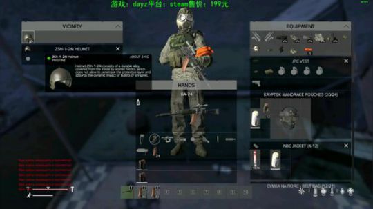 dayz大逃杀 2019-08-26 19点场