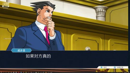 逆转 裁判第五章 2019-08-26 19点场