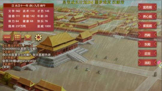 皇帝成长计划2h5 汉献帝 崛起 2019-08-26 20点场