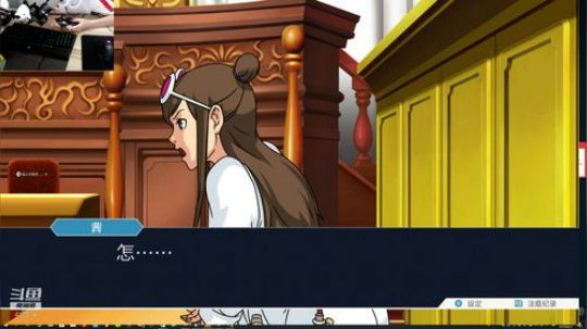 逆转 裁判第五章 2019-08-27 01点场